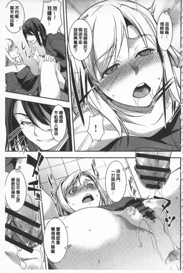 [Amano Kazumi] Seida Inyou -Seijo no Katachi Shita Intou- | 聖墮陰陽 -聖女的容貌與淫蕩- Fhentai - Page 101