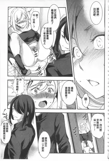 [Amano Kazumi] Seida Inyou -Seijo no Katachi Shita Intou- | 聖墮陰陽 -聖女的容貌與淫蕩- Fhentai - Page 107