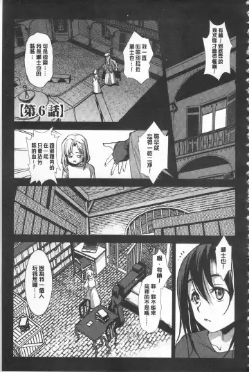 [Amano Kazumi] Seida Inyou -Seijo no Katachi Shita Intou- | 聖墮陰陽 -聖女的容貌與淫蕩- Fhentai - Page 109