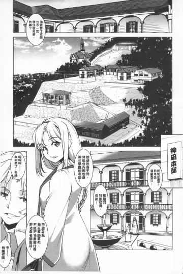 [Amano Kazumi] Seida Inyou -Seijo no Katachi Shita Intou- | 聖墮陰陽 -聖女的容貌與淫蕩- Fhentai - Page 11