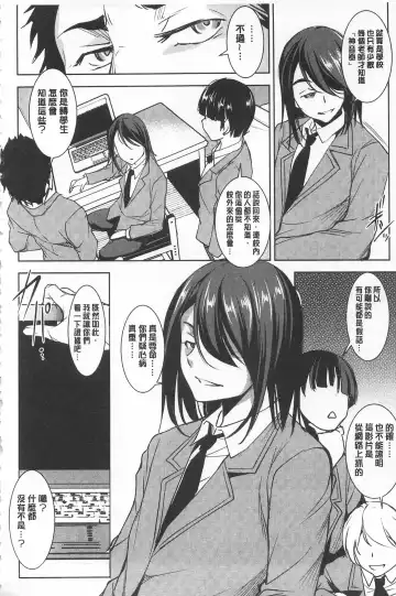 [Amano Kazumi] Seida Inyou -Seijo no Katachi Shita Intou- | 聖墮陰陽 -聖女的容貌與淫蕩- Fhentai - Page 116
