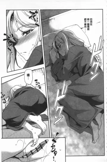 [Amano Kazumi] Seida Inyou -Seijo no Katachi Shita Intou- | 聖墮陰陽 -聖女的容貌與淫蕩- Fhentai - Page 117