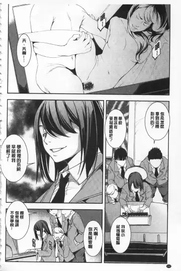 [Amano Kazumi] Seida Inyou -Seijo no Katachi Shita Intou- | 聖墮陰陽 -聖女的容貌與淫蕩- Fhentai - Page 118