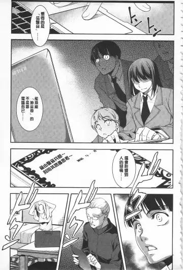 [Amano Kazumi] Seida Inyou -Seijo no Katachi Shita Intou- | 聖墮陰陽 -聖女的容貌與淫蕩- Fhentai - Page 119