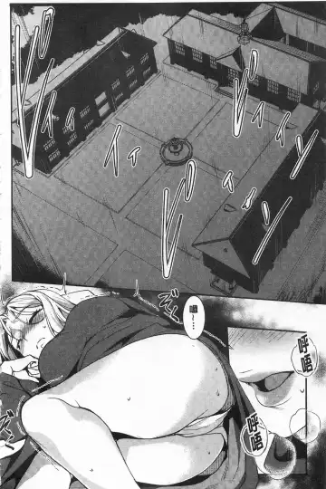 [Amano Kazumi] Seida Inyou -Seijo no Katachi Shita Intou- | 聖墮陰陽 -聖女的容貌與淫蕩- Fhentai - Page 120