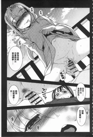 [Amano Kazumi] Seida Inyou -Seijo no Katachi Shita Intou- | 聖墮陰陽 -聖女的容貌與淫蕩- Fhentai - Page 125