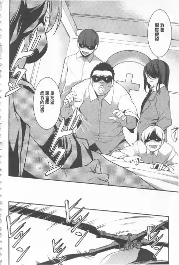 [Amano Kazumi] Seida Inyou -Seijo no Katachi Shita Intou- | 聖墮陰陽 -聖女的容貌與淫蕩- Fhentai - Page 130