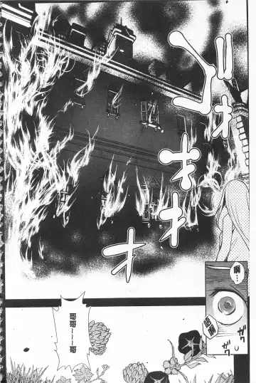 [Amano Kazumi] Seida Inyou -Seijo no Katachi Shita Intou- | 聖墮陰陽 -聖女的容貌與淫蕩- Fhentai - Page 134