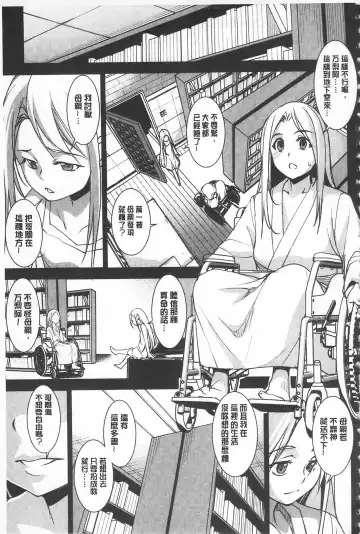 [Amano Kazumi] Seida Inyou -Seijo no Katachi Shita Intou- | 聖墮陰陽 -聖女的容貌與淫蕩- Fhentai - Page 147