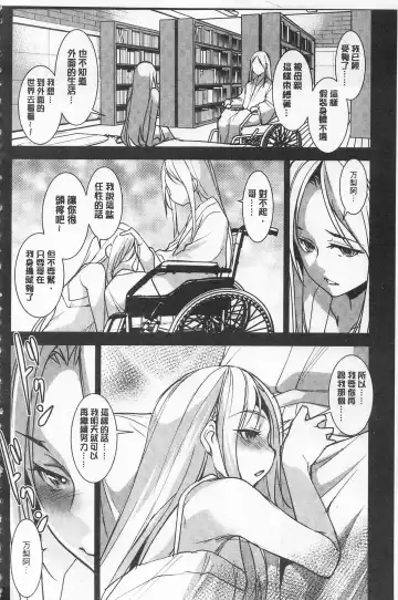 [Amano Kazumi] Seida Inyou -Seijo no Katachi Shita Intou- | 聖墮陰陽 -聖女的容貌與淫蕩- Fhentai - Page 148