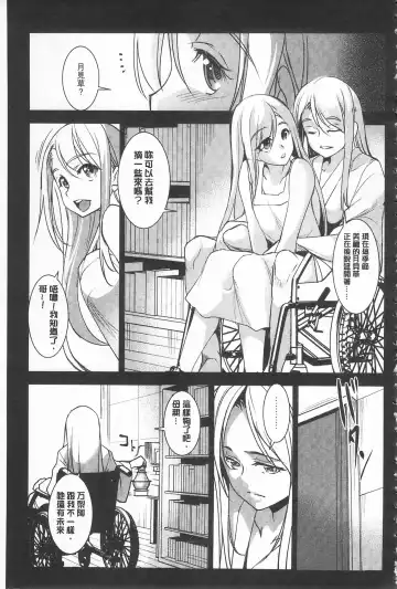 [Amano Kazumi] Seida Inyou -Seijo no Katachi Shita Intou- | 聖墮陰陽 -聖女的容貌與淫蕩- Fhentai - Page 159