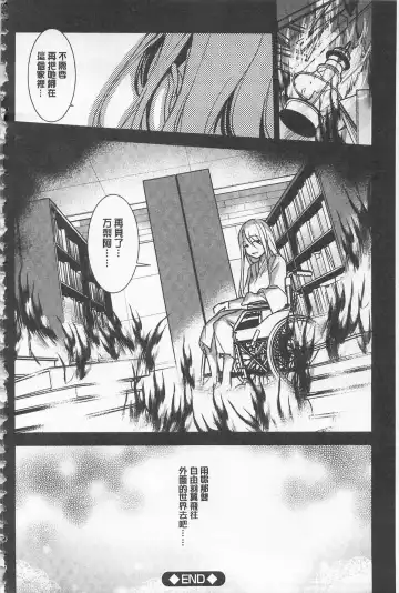 [Amano Kazumi] Seida Inyou -Seijo no Katachi Shita Intou- | 聖墮陰陽 -聖女的容貌與淫蕩- Fhentai - Page 160