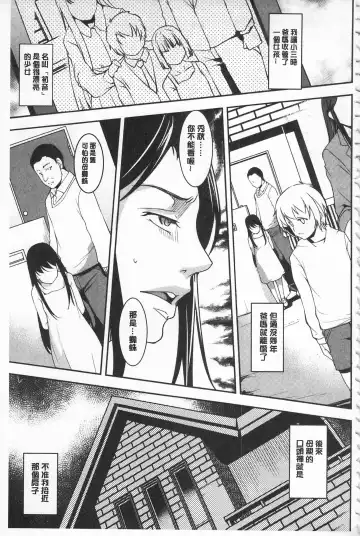 [Amano Kazumi] Seida Inyou -Seijo no Katachi Shita Intou- | 聖墮陰陽 -聖女的容貌與淫蕩- Fhentai - Page 165