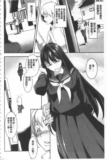 [Amano Kazumi] Seida Inyou -Seijo no Katachi Shita Intou- | 聖墮陰陽 -聖女的容貌與淫蕩- Fhentai - Page 166