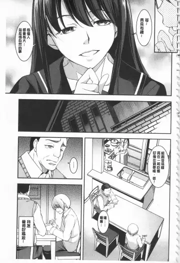 [Amano Kazumi] Seida Inyou -Seijo no Katachi Shita Intou- | 聖墮陰陽 -聖女的容貌與淫蕩- Fhentai - Page 167