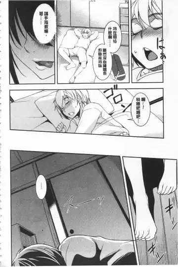 [Amano Kazumi] Seida Inyou -Seijo no Katachi Shita Intou- | 聖墮陰陽 -聖女的容貌與淫蕩- Fhentai - Page 170