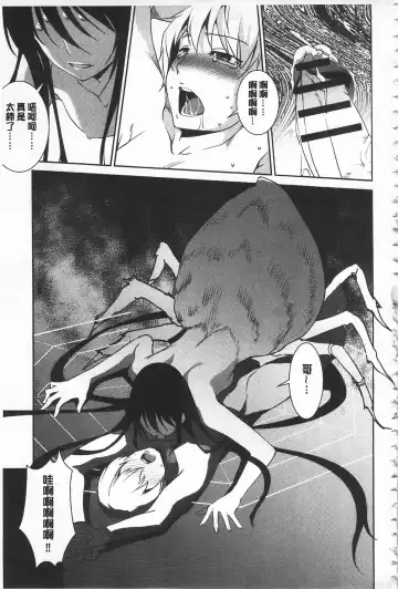 [Amano Kazumi] Seida Inyou -Seijo no Katachi Shita Intou- | 聖墮陰陽 -聖女的容貌與淫蕩- Fhentai - Page 179