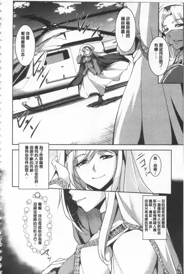 [Amano Kazumi] Seida Inyou -Seijo no Katachi Shita Intou- | 聖墮陰陽 -聖女的容貌與淫蕩- Fhentai - Page 18