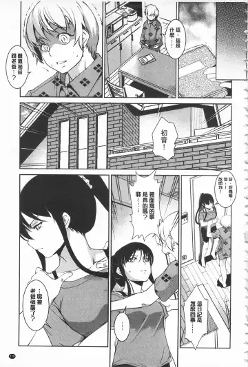 [Amano Kazumi] Seida Inyou -Seijo no Katachi Shita Intou- | 聖墮陰陽 -聖女的容貌與淫蕩- Fhentai - Page 183