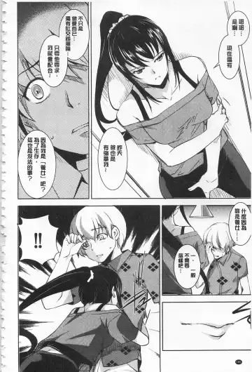 [Amano Kazumi] Seida Inyou -Seijo no Katachi Shita Intou- | 聖墮陰陽 -聖女的容貌與淫蕩- Fhentai - Page 184