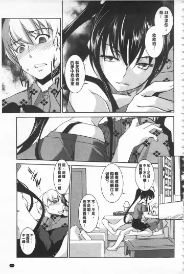 [Amano Kazumi] Seida Inyou -Seijo no Katachi Shita Intou- | 聖墮陰陽 -聖女的容貌與淫蕩- Fhentai - Page 185