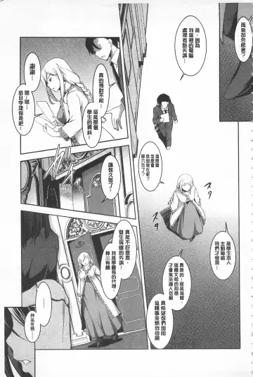 [Amano Kazumi] Seida Inyou -Seijo no Katachi Shita Intou- | 聖墮陰陽 -聖女的容貌與淫蕩- Fhentai - Page 19