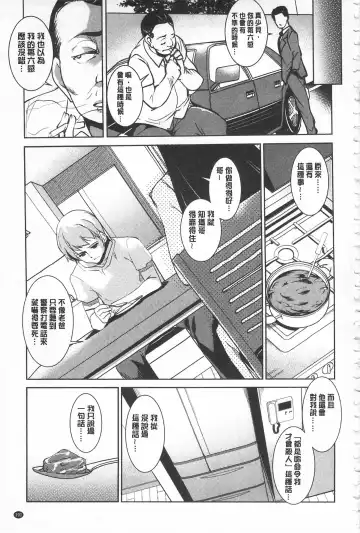 [Amano Kazumi] Seida Inyou -Seijo no Katachi Shita Intou- | 聖墮陰陽 -聖女的容貌與淫蕩- Fhentai - Page 195
