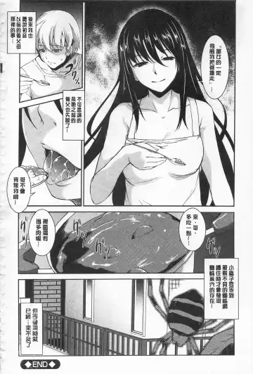 [Amano Kazumi] Seida Inyou -Seijo no Katachi Shita Intou- | 聖墮陰陽 -聖女的容貌與淫蕩- Fhentai - Page 196