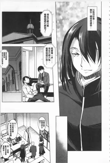 [Amano Kazumi] Seida Inyou -Seijo no Katachi Shita Intou- | 聖墮陰陽 -聖女的容貌與淫蕩- Fhentai - Page 21