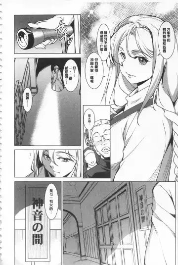 [Amano Kazumi] Seida Inyou -Seijo no Katachi Shita Intou- | 聖墮陰陽 -聖女的容貌與淫蕩- Fhentai - Page 22