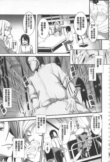 [Amano Kazumi] Seida Inyou -Seijo no Katachi Shita Intou- | 聖墮陰陽 -聖女的容貌與淫蕩- Fhentai - Page 35