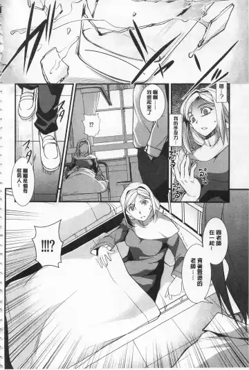 [Amano Kazumi] Seida Inyou -Seijo no Katachi Shita Intou- | 聖墮陰陽 -聖女的容貌與淫蕩- Fhentai - Page 36