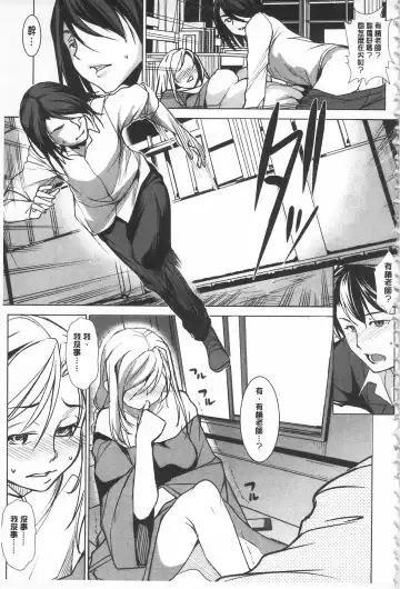 [Amano Kazumi] Seida Inyou -Seijo no Katachi Shita Intou- | 聖墮陰陽 -聖女的容貌與淫蕩- Fhentai - Page 43