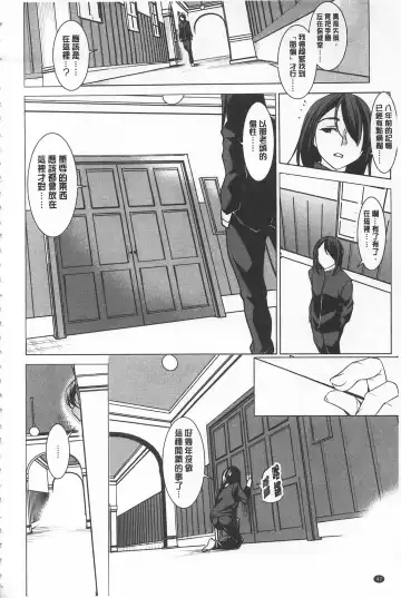[Amano Kazumi] Seida Inyou -Seijo no Katachi Shita Intou- | 聖墮陰陽 -聖女的容貌與淫蕩- Fhentai - Page 46