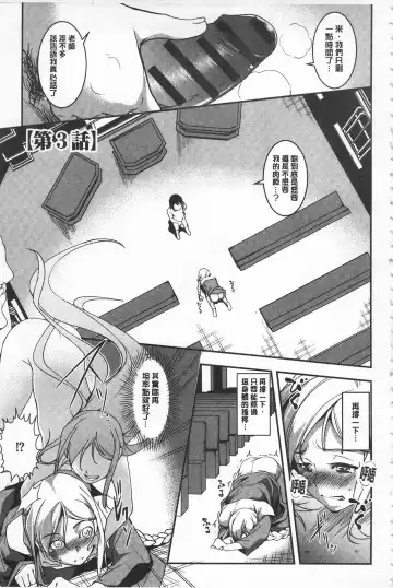 [Amano Kazumi] Seida Inyou -Seijo no Katachi Shita Intou- | 聖墮陰陽 -聖女的容貌與淫蕩- Fhentai - Page 53