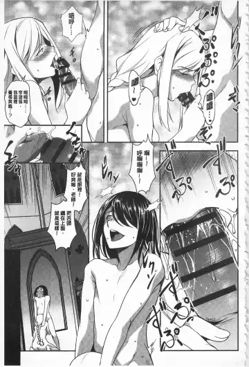 [Amano Kazumi] Seida Inyou -Seijo no Katachi Shita Intou- | 聖墮陰陽 -聖女的容貌與淫蕩- Fhentai - Page 57