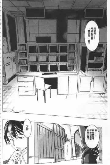 [Amano Kazumi] Seida Inyou -Seijo no Katachi Shita Intou- | 聖墮陰陽 -聖女的容貌與淫蕩- Fhentai - Page 70