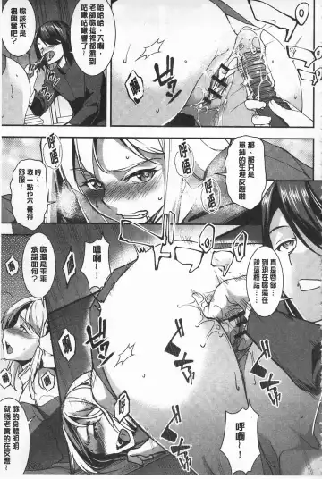 [Amano Kazumi] Seida Inyou -Seijo no Katachi Shita Intou- | 聖墮陰陽 -聖女的容貌與淫蕩- Fhentai - Page 73