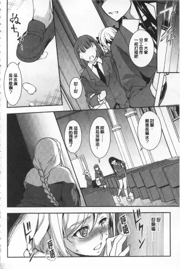 [Amano Kazumi] Seida Inyou -Seijo no Katachi Shita Intou- | 聖墮陰陽 -聖女的容貌與淫蕩- Fhentai - Page 76