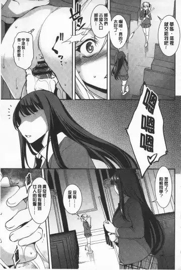 [Amano Kazumi] Seida Inyou -Seijo no Katachi Shita Intou- | 聖墮陰陽 -聖女的容貌與淫蕩- Fhentai - Page 77