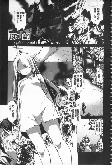 [Amano Kazumi] Seida Inyou -Seijo no Katachi Shita Intou- | 聖墮陰陽 -聖女的容貌與淫蕩- Fhentai - Page 9