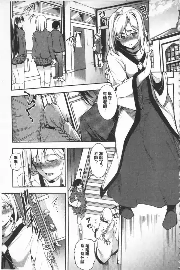 [Amano Kazumi] Seida Inyou -Seijo no Katachi Shita Intou- | 聖墮陰陽 -聖女的容貌與淫蕩- Fhentai - Page 91