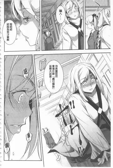 [Amano Kazumi] Seida Inyou -Seijo no Katachi Shita Intou- | 聖墮陰陽 -聖女的容貌與淫蕩- Fhentai - Page 94