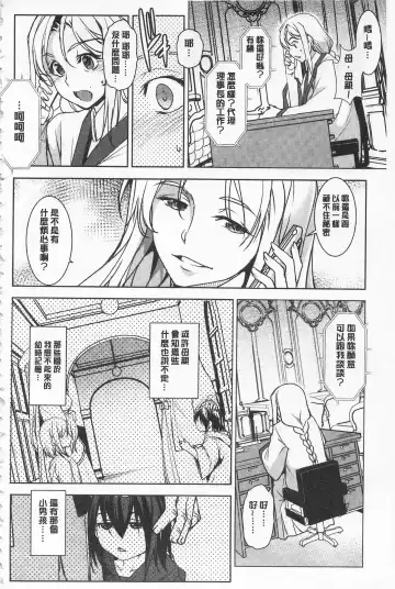 [Amano Kazumi] Seida Inyou -Seijo no Katachi Shita Intou- | 聖墮陰陽 -聖女的容貌與淫蕩- Fhentai - Page 96