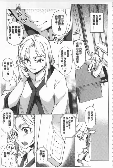 [Amano Kazumi] Seida Inyou -Seijo no Katachi Shita Intou- | 聖墮陰陽 -聖女的容貌與淫蕩- Fhentai - Page 97