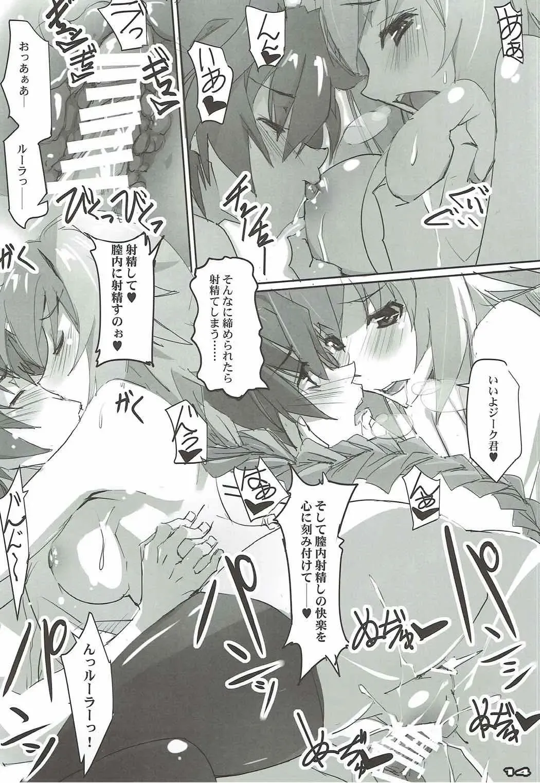 [Nagare Hyo-go] Seijo wa Nikutai de Michibikimasu Fhentai - Page 12