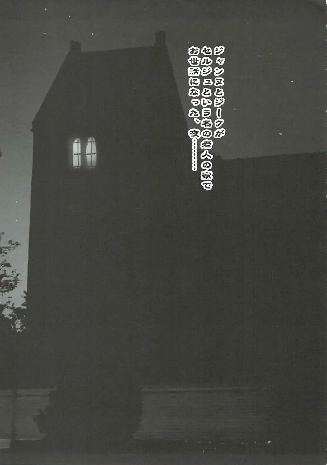 [Nagare Hyo-go] Seijo wa Nikutai de Michibikimasu Fhentai - Page 3