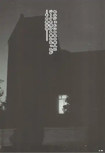 [Nagare Hyo-go] Seijo wa Nikutai de Michibikimasu Fhentai - Page 16