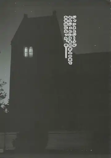 [Nagare Hyo-go] Seijo wa Nikutai de Michibikimasu Fhentai - Page 3