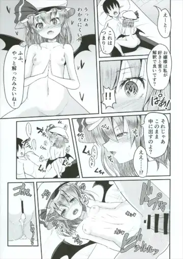 [Doburocky] Nani Okotterun desu ka Ojou-sama Fhentai - Page 15